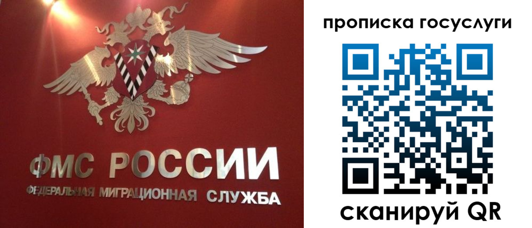 временная регистрация для всех в Усмани