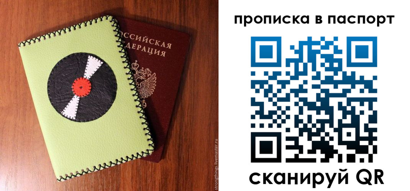 временная регистрация адрес в Усмани