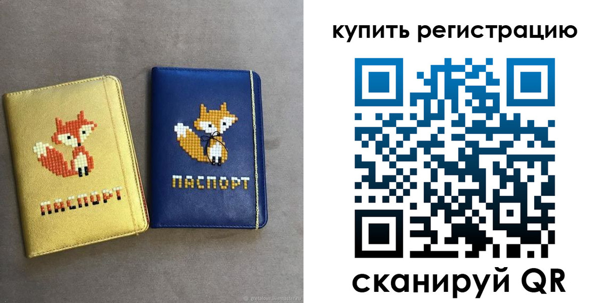 купить прописку в Усмани