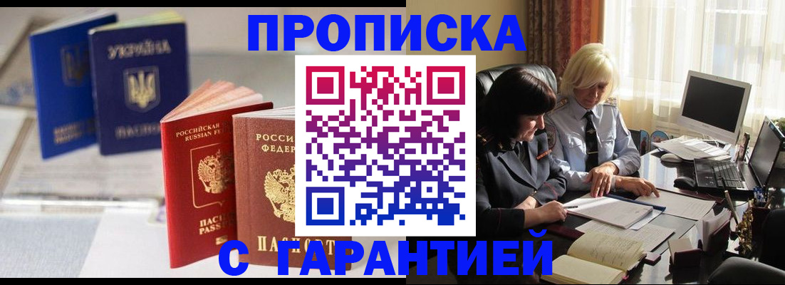 временная регистрация для всех в Усмани