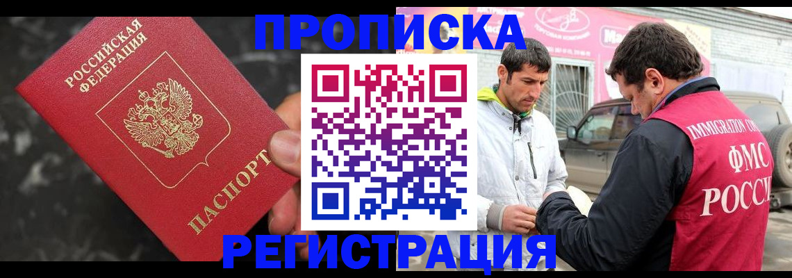 временная регистрация госуслуги в Усмани